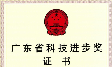 evo视讯集团光电荣获2023年度广东省科技进步二等奖
